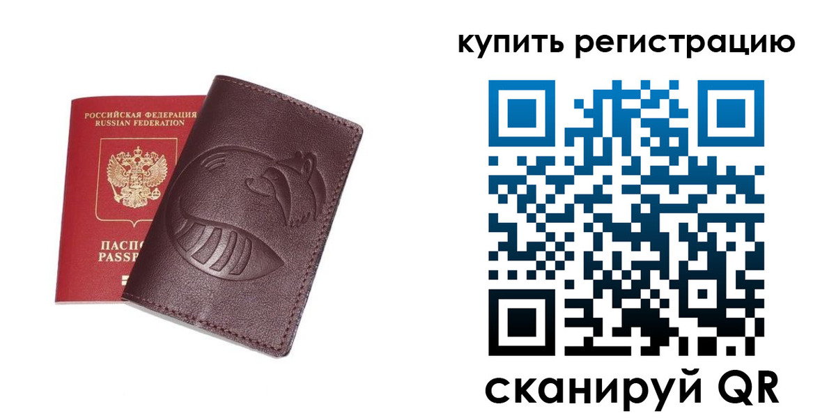 временная регистрация законно в Усть-Катаве