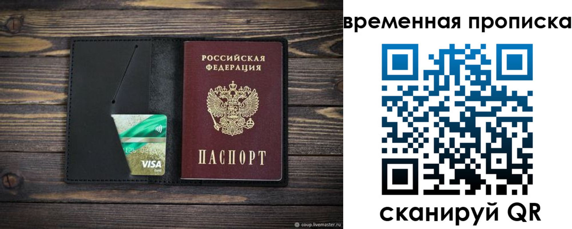 прописка паспорт в Усть-Катаве