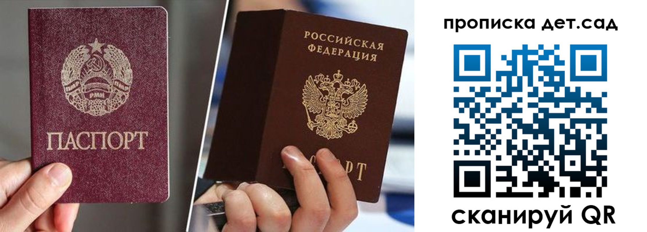 прописка законно в Усть-Катаве